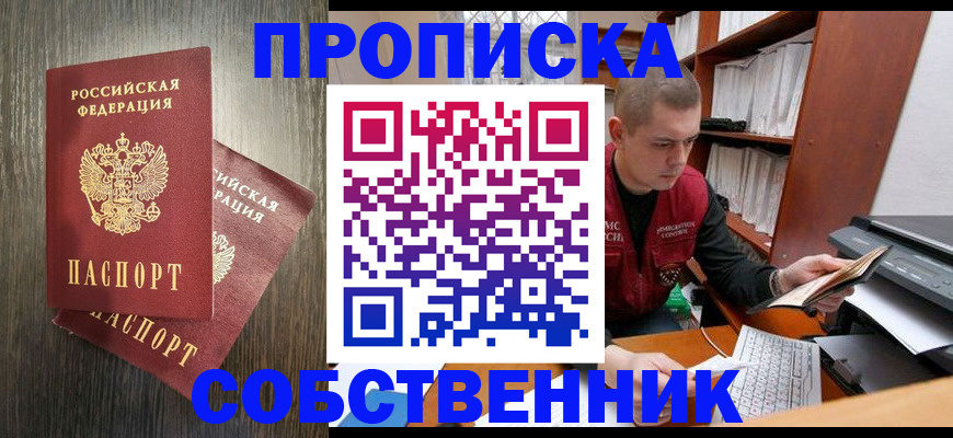 временная регистрация для всех в Коммунаре