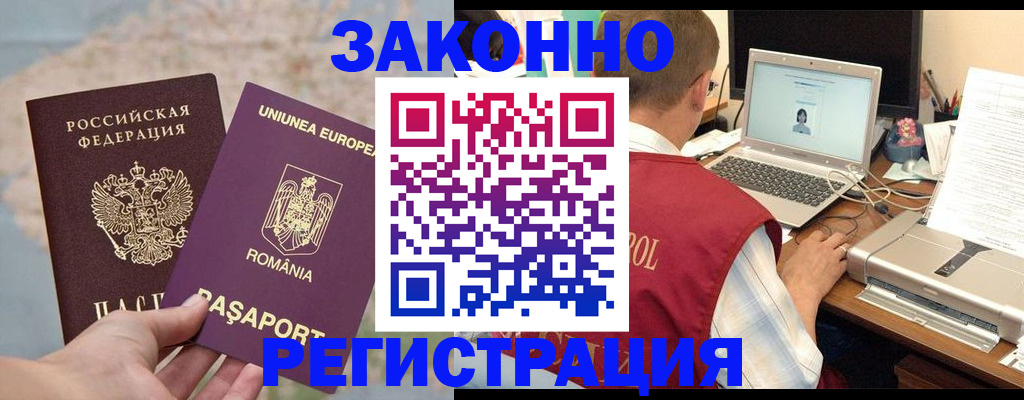 временная регистрация в квартире в Коммунаре