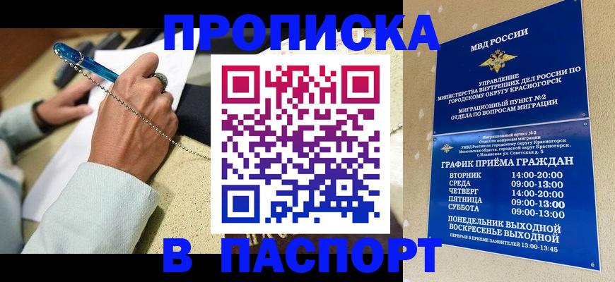 временная регистрация адрес в Коммунаре