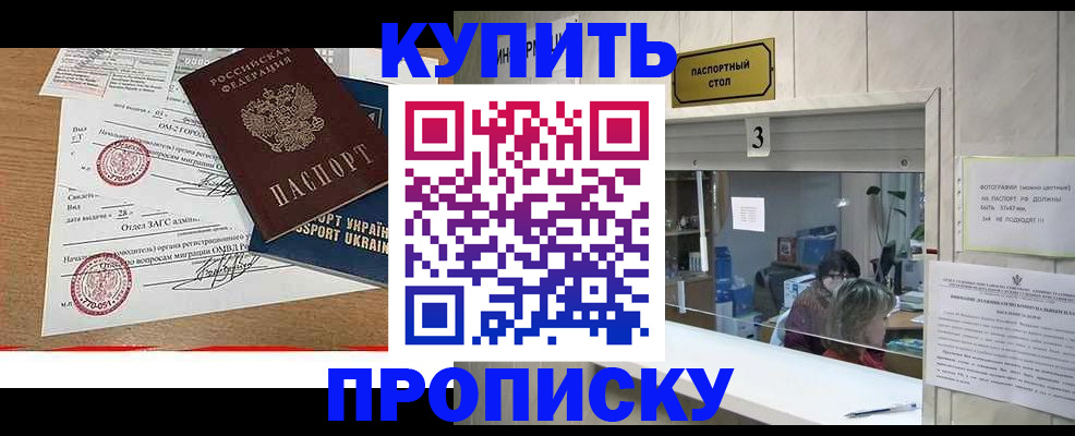 временная регистрация надежно в Коммунаре