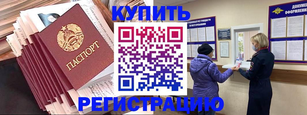 где прописаться в Коммунаре