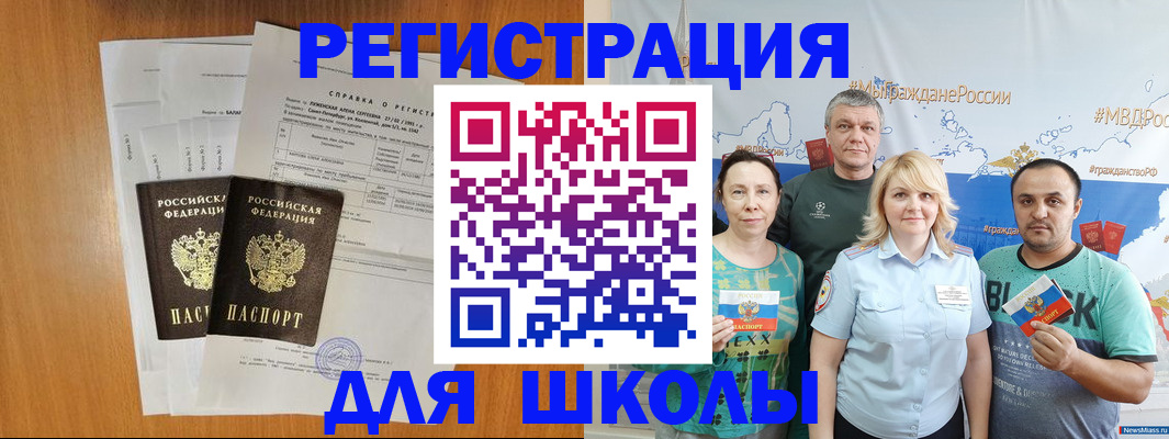 прописка паспорт в Коммунаре